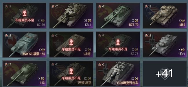 坦克世界自玩，非代练