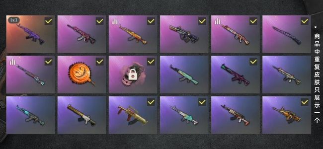 绝地求生（PUBG）生存等级1 名誉等级2 成长武器1 枪皮60 美杜莎红烟