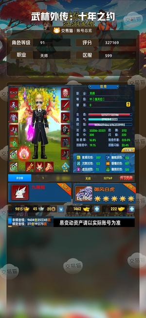 武林外传：十年之约武林外传：十年之约