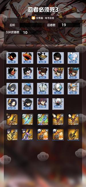 忍者必须死3【 忍阶】 632泳装卫鲤