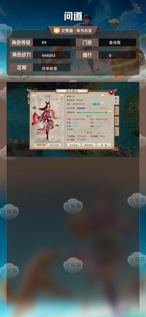 问道【89级金光洞】 改六必杀装满强力法宠