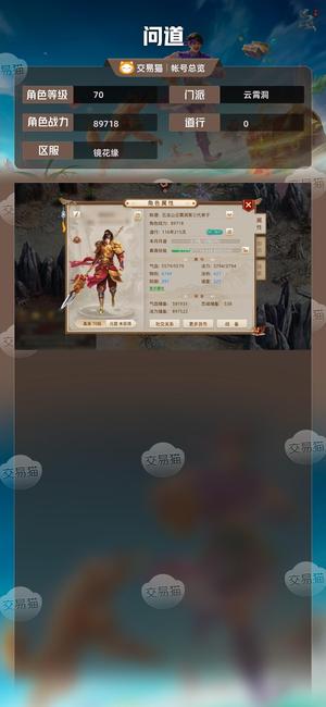 问道【70级云霄洞】 千金千金号