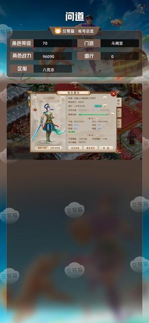 问道【70级斗阙宫】 千金千金号