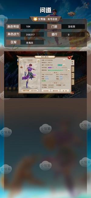 问道【104级玉柱洞】 队伍号万年变异随便打体木