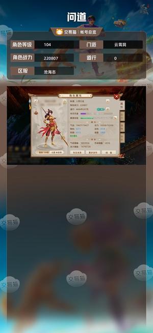 问道【104级云霄洞】 队伍号敏金