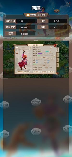 问道【81级金光洞】强6养白灵儿100天会员