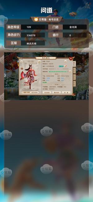 问道【109级金光洞】改七强八宝宝捡漏了