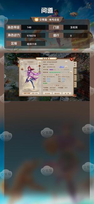 问道【148级玉柱洞】敏木，有个老虎四万金元宝