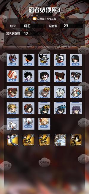 忍者必须死3【幻忍忍阶】卫6水鹤5隼紫4