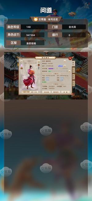 问道【148级金光洞】 149顶级号带变异龙