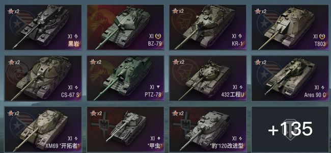 坦克世界XI坦克19 X坦克77 金币坦克60 坦克146 债券82396 金币14904