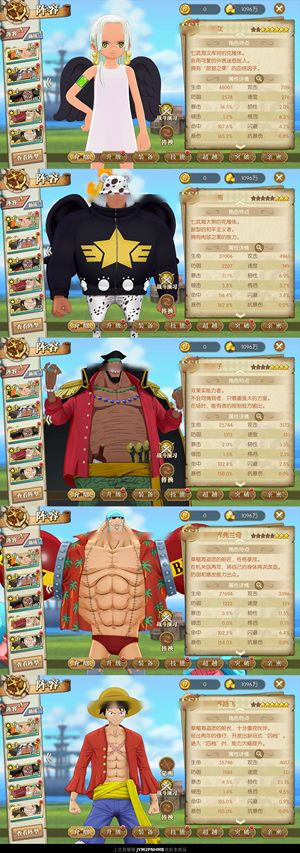 航海王：燃烧意志【78级】 210强者sp黑胡子