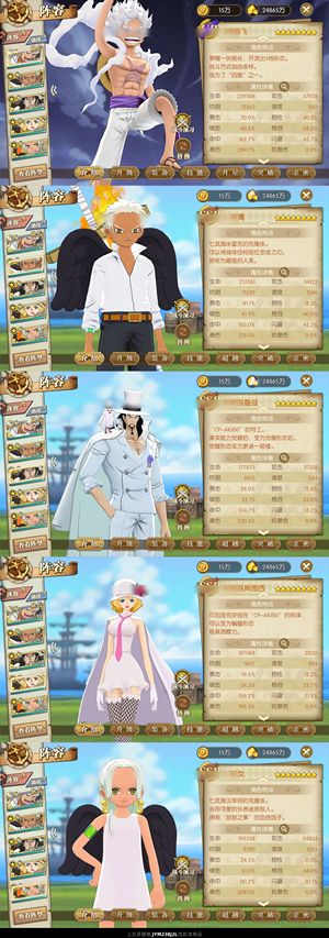 航海王：燃烧意志【150级】 8星尼卡2套共振，1.8w彩钻