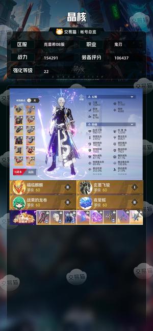 晶核【战力154291】 22，220共鸣全无损