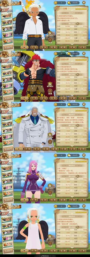 航海王：燃烧意志【125级】 三觉戈普千速鹰眼