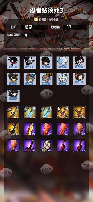 忍者必须死3【超忍忍阶】忍者必须死3水鹤2专武