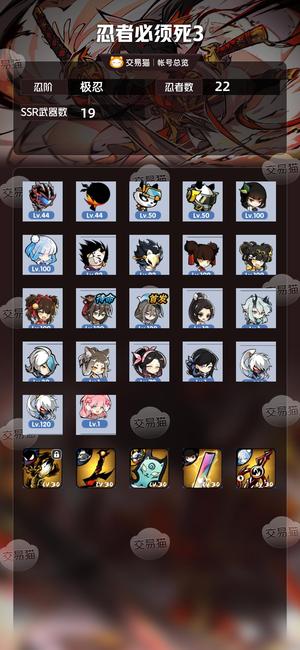 忍者必须死3【极忍忍阶】6伊鹤5隼白2火椒都有专武