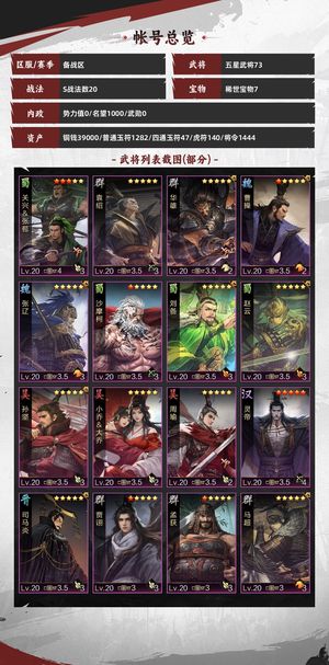 率土之滨率土之滨青春服正式服