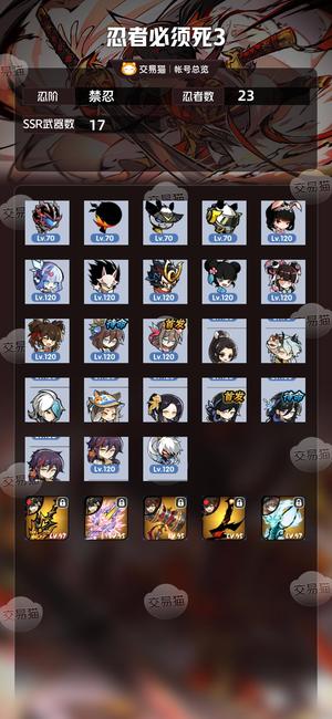 忍者必须死3【禁忍忍阶】六命水鹤隼白多六命多五级