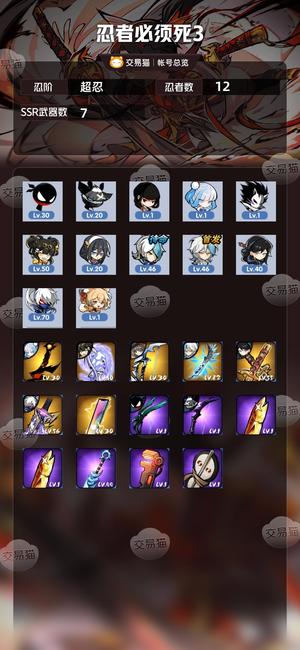 忍者必须死3【超忍忍阶】小号懒得玩了