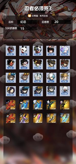 忍者必须死3【幻忍忍阶】官服二区6水鹤紫原