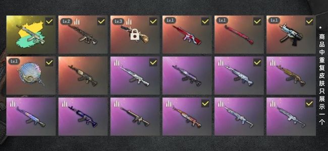 绝地求生（PUBG）生存等级612 名誉等级2 成长武器6 究极1 载具13 枪皮217 花了1600买的低价销售