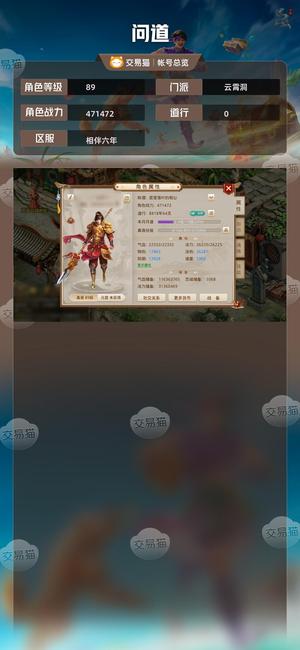 问道【89级云霄洞】 没时间玩了