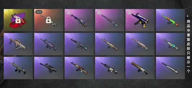 绝地求生（PUBG）生存等级1 名誉等级2 载具4 枪皮62 p5异色，2级awm，有初邮