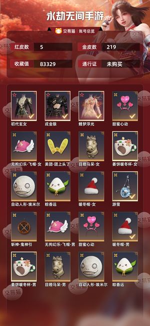 永劫无间手游着急出售。没时间玩了。