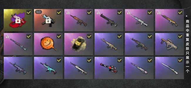 绝地求生（PUBG）生存等级1 名誉等级2 成长武器1 载具1 枪皮31 寒冬mp5k异色黄烟雾弹