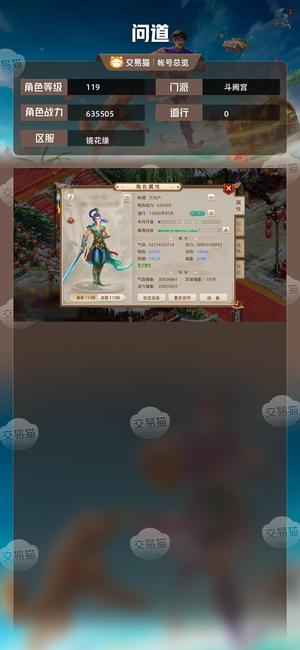 问道【119级斗阙宫】带一个别的区的年卡号