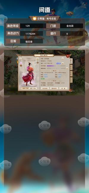 问道【129级金光洞】4变异黄毛鬼仙一堆