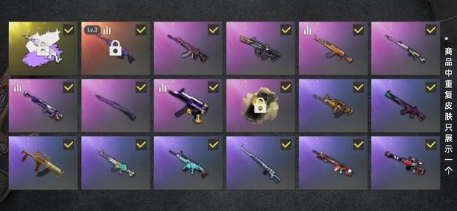 绝地求生（PUBG）生存等级54 名誉等级2 成长武器1 究极1 载具3 枪皮30 美杜莎白蛇3级差一个图纸4黄烟