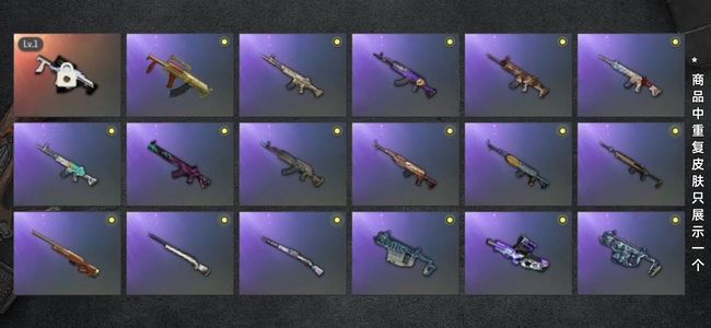 绝地求生（PUBG）生存等级1 名誉等级2 成长武器1 枪皮50 开通排位，狗砸成长，悲喜小红鞋