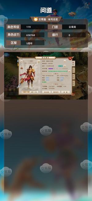 问道【119级云霄洞】改七法鬼仙