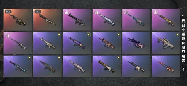 绝地求生（PUBG）生存等级1 名誉等级2 成长武器2 枪皮83 时空使者＋沙悟净＋悲喜红鞋