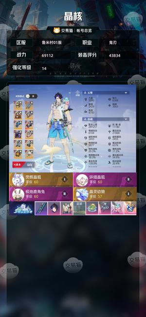 晶核【战力69112】 【战力67572】跳楼价，绝对市面最低价