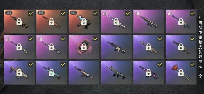 绝地求生（PUBG）生存等级1 名誉等级2 成长武器3 枪皮27 三成长烟雾弹2图纸