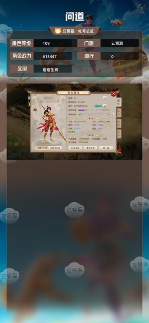 问道【109级云霄洞】2.2道敏法金上手可玩