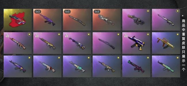 绝地求生（PUBG）生存等级1 名誉等级2 成长武器3 究极1 枪皮75 绝地求生极品账号