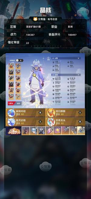 晶核【影刺战力144387】22无损两个圣灯新武器装扮