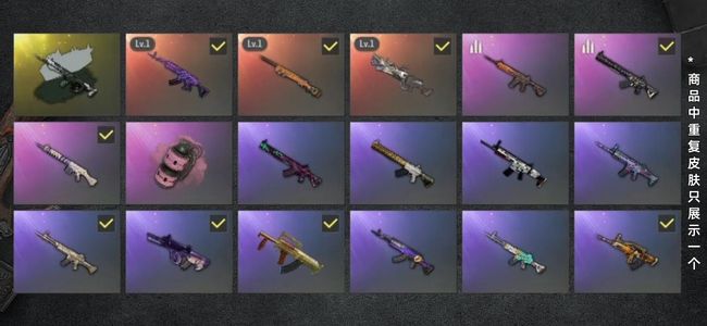 绝地求生（PUBG）生存等级1 名誉等级2 成长武器3 载具7 枪皮76 美杜莎三成长 烟 火男成长角色