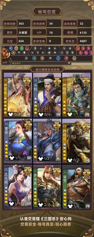 三国杀【大将军,V10】大将军神荀彧