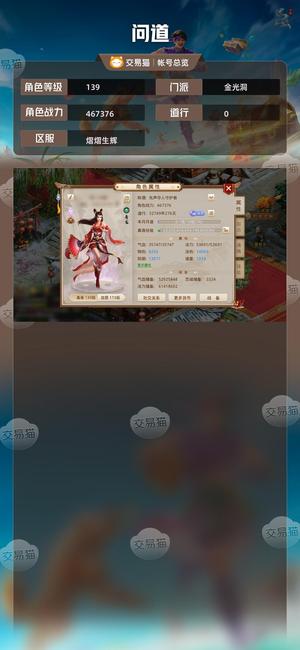 问道【139级金光洞】 139级空号带元宝。