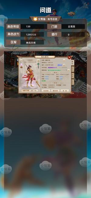 问道【139级云霄洞】 三变异一疆良改八法套改七火套