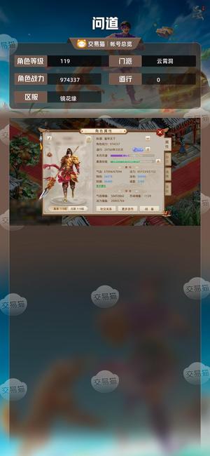 问道【119级云霄洞】 黄毛朱雀疆良双改七区组三队