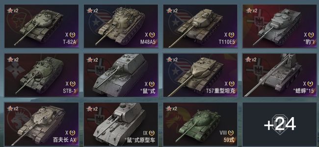 坦克世界X坦克9 金币坦克14 坦克35 债券21110 金币202 银币24447412