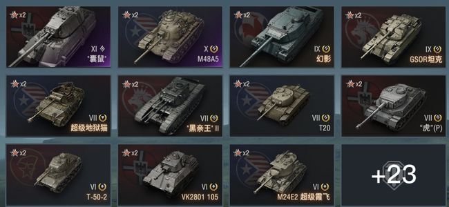 坦克世界XI坦克1 X坦克1 金币坦克13 坦克34 债券19500 金币281 银币17208571