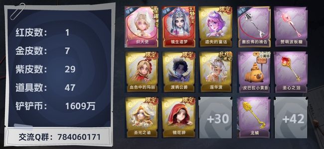 超自然行动组1红皮 7金皮 29紫皮 47道具 27动作 8饰品