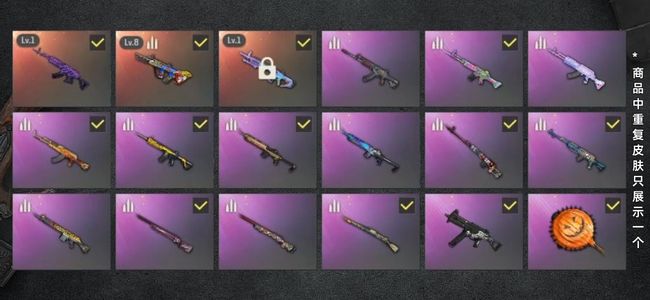 绝地求生（PUBG）生存等级1965 名誉等级3 成长武器3 载具24 枪皮70 吃鸡满级账号带多种皮肤可排位